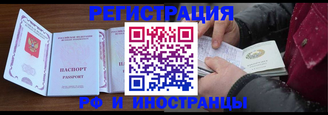 временная регистрация недорого в Нягани