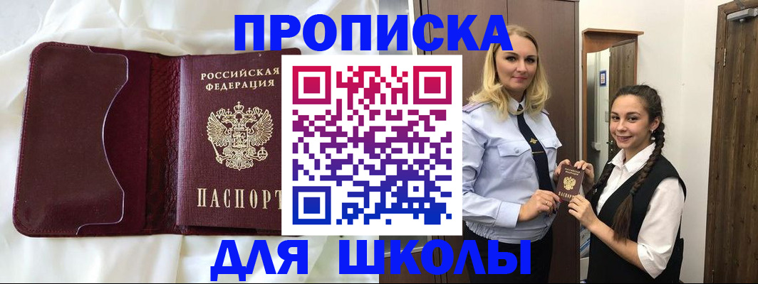 прописка регистрация в Нягани