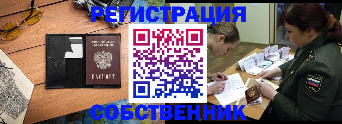 временная регистрация надежно в Нягани