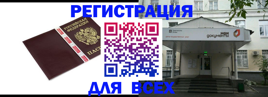 прописка паспорт в Нягани