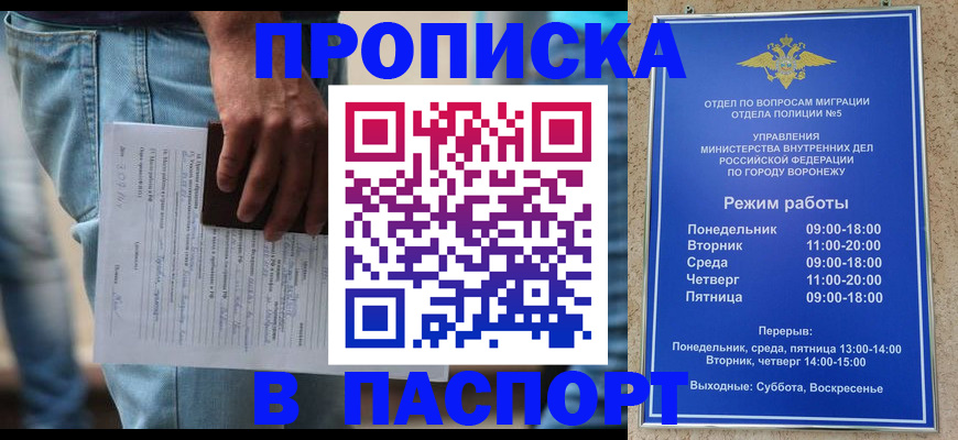 миграционный учет в Нягани