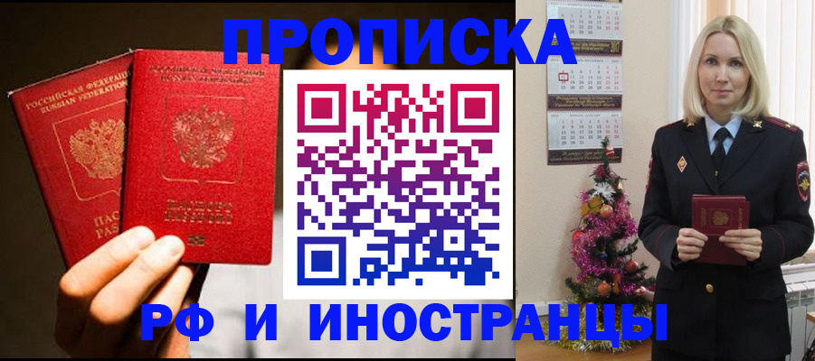 временная регистрация для школы в Нягани